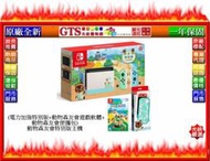 【光統遊戲】Nintendo 任天堂 (電力加強特別版+動物森友會遊戲軟體+專用便攜包)特別版主機~台南門市少量現貨到貨