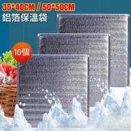 屯京 - 10個裝 35(寬)*40cm 鋁箔保溫袋 食品保鮮袋 冷藏冰袋 外賣保冷袋 加厚隔熱袋 外賣袋 鋁箔冷藏袋 保溫包裝袋 錫紙食物袋 [平行進口]