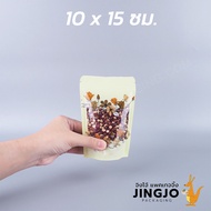 ถุงซิปล็อค เจาะหน้าต่างใส ลายดอกไม้เหลือง ตั้งได้ ถุงใส่ขนม น้ำพริก (แพค 50 ใบ) - jingjopackaging