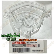 2SX-H3511-00 เลนส์เรือนไมล์ GT125 2015-2021 อะไหล่แท้ YAMAHA