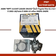 AISIN WPT-111VAT (16100-29155) Water Pump Toyota Vios G.1-G.3 Year 2002-16Yaris 2006-13 Engine 1NZFE