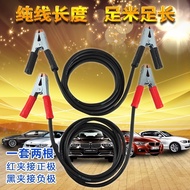 Car Wire Battery Wire Fire Wire Connection Wire National Standard Copper Wire Battery Wire Clip Conn