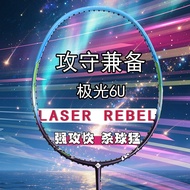 [Hot Sale Badminton Racket] Wholesale Badminton Racket Aurora Full Carbon Advanced Professional Badm