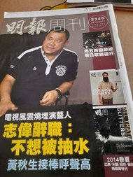 明報周刊 2346 期