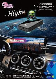 【車麗屋】ACECAR 奧斯卡-High駕 CarPlay轉安卓系統 多媒體導航擴充盒 買再送ONPRO 48W激速充電