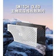 Nintendo SWITCH NS OLED AOLION AOLION TV Charging Base Set TV Base Mainframe Base Charging Base Baff