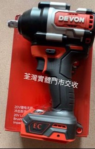 2022新品大有Devon5759無刷鋰電4分扳手 ，大扭矩，反向拆卸1000n.m，正向850n.m铝機身輕巧，電子3段控速，淨機價不含電池和充電器，荃灣門市交收
