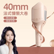 敏煌蛋卷头卷发棒40mm水波纹蛋卷棒大卷负离子不伤发夹板卷发神器