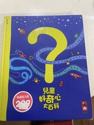 兒童好奇心大百科 知識放大鏡 299