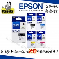 EPSON - T255/t256 CMYK 原廠墨水1套 #xp7101 #xp821