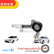 INA ชุดตั้งสายพาน ลูกลอก ทั้งชุดหน้าเครื่อง Toyota Altis ปี2014-2019 C-HR 2.0 Part 16620-0T020 70 mm