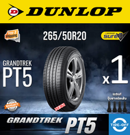 Dunlop 265/50R20 GRANDTREK PT5 ยางใหม่ ผลิตปี2024 ราคาต่อ1เส้น มีรับประกันจากโรงงาน แถมจุ๊บลมยางต่อเส้น ยางดันลอป ขอบ20 ขนาดยาง: 265 50R20 PT5 จำนวน 1 เส้น