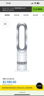 Dyson hot + cool 風扇暖風機 AM09