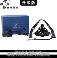 賽瑪温控 SMWK 2021第五代 升級版 強風降溫 DC圓頭充電接口 掛腰風扇 便攜式掛腰風扇 便攜式掛頸風扇 長時間續航 三檔風速調節