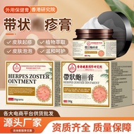 跨境热卖港版 带状疱疹膏30g皮肤泡泡痒疼不适外用保健膏滋润涂抹Cross-border best selling Hong Kong version of herpes zoster cream 3