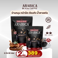 Napa B Plus กาแฟดำ กาแฟสำเร็จรูป นภา บี พลัส Arabica แพคคู่ 2 ห่อ
