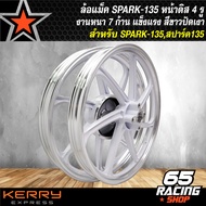 ล้อแม็คSPARK135 ล้อแม็ก สำหรับ SPARK-135สปาร์ท135 (4รู) สีขาวปัดเงา