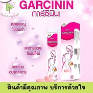 NEOCA Garcinin 10เม็ดฟู่ นีโอก้า การ์ซินิน สารสกัดส้มแขก ลดน้ำหนัก ลดสัดส่วนเกิน พร้อมส่ง