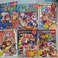 USED CC7-123 漫画-地獄谷料理王/麻辣美廚王/卡门 Kachigo, 孫悟空12变, Oka 二手漫画 Preloved comic