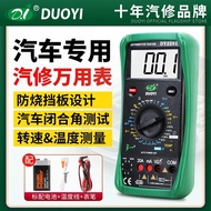 Duoyi DY2201 DY2101 Pembaikan Juruelektrik Automatik Digital Multimeter Kereta Pembaikan Kereta Khas