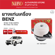 ยางแท่นเครื่อง Mercedes-benz W166 X166 4-MATIC (แสกน QR Codeก่อนแกะกล่อง)
