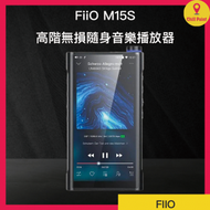 Fiio - Fiio M15S Android高階無損隨身音樂播放器