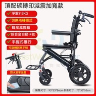 #折疊便攜椅 Folding portable chair #wheelchair 輪椅 #超輕便輪椅 ultra light wheelchair #老年人輪椅 Wheelchair for sen