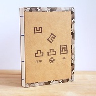 Handmade A6 Notebook - The Uneven Path (手工缝制小本子 - 凹凸）