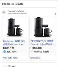 GERMAN POOL 德國寶 CMV350 自動冷萃咖啡機