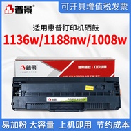 Suitable for HP W1660A Selenium Drum HP 1136w Printer Ink Cartridge 1188nw 1188w 1188/a 166a