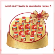 แบรนด์ กระเช้าของขวัญ รุ่น Love&Caring Hamper A ของขวัญ ของฝาก เครื่องดื่มเพื่อสุขภาพ กระเช้าแบรนด์ 