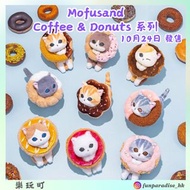 ✨日本 24/10新品 預訂✨ Mofusand Coffee & Donuts 系列 原宿限定 冬甩 公仔掛飾 掛件 吊飾 匙扣 公仔 貼紙 刺繡貼紙 布貼 紙膠帶 文具 眼鏡布 碟 杯 餐具 馬克
