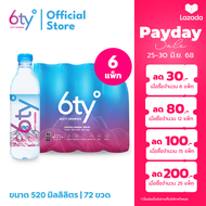 [ส่งฟรี] 520ml 6 แพ็ก 72 ขวด นํ้าแร่ 6ty Degrees Mineral Water น้ำแร่ธรรมชาติ 100% จากแหล่งน้ำแร่เชี
