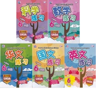 2024 华小6年级作业 sjkc UASA 多样化练习 Variety Of Practice 万宜练习 Praktis Kssr 华小六年级作业 SJKC Tahun Year 6 数学科学华文国