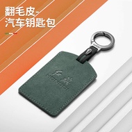 High Quality-22-23 Red Flag Card Key Case HS5 HS7 H7 H5 Suede NFC Sensor Key Case Protective Case