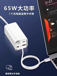 港版 65W充電器USB桌面多功能插座PD快充頭多重保護[非常高品質]