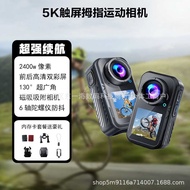 5K HD Outdoor Sports Camera M 6 Magnetic Cycling Anti-Shaking Pre-Recording Motorcycle Thumb Recorde
