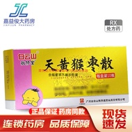 Jingxiutang Natural Yellow Monkey Jujube Loose 0.15g * 10 Bottles/Box Prescription Medicine Official