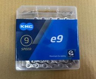 『新鐵馬車行』KMC e9 9速鏈條 ebike電動自行車用   電輔車用 附快扣