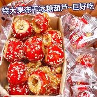 Ready-to-Eat Freeze-Dried Hawthorn Candied Hawthorn Snacks Instant Freeze-Dried Hawthorn Snacks