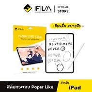 [Official] iFilm ฟิล์มกระดาษ paperlike For ipad gen11 ipad mini 7 ipadair 4 5 Air6 Air7 ipad pro 11 
