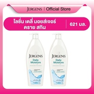 [แพ็คคู่] Jergens Daily Moisture Dry Skin Moisturizer 621ml เจอร์เกนส์ เดลี่ มอยส์เจอร์ ดราย สกิน มอ