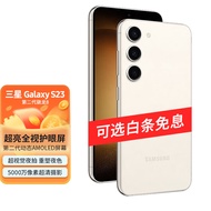 三星SAMSUNG Galaxy S23 5G手机 第二代骁龙8 新旗舰智能全视护眼屏超视觉夜拍手机 悠柔白 8GB+128GB