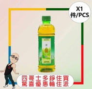 清熱酷 - 清熱酷-綠涼茶樽裝 (350ML) x 1 支