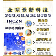 INCZN纳米锌铜离子/刘博士新科技营养品 Ionic Nano Copper + Zinc