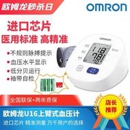 KY💕Omron Electronic Sphygmomanometer High Precision Blood Pressure Arm Pressure Capsule Automatic Blood Pressure Measuri