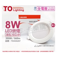 [Xiwannian] Tax Included TOA East Asia LDL152-8AAL/H LED 8W Yellow Light Full Voltage 10cm Candle _ 