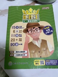 地理王