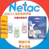 256GB USB 3.2 彩色便攜手指(櫻桃紅) (NT03UA31N-256G-32PK)