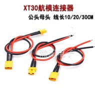 ** Amass XT30U Plug with Wire 18AWG High Temperature Resistant Silicone Wire Drone Connection Wire M